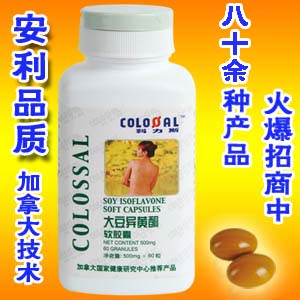 大豆異黃酮軟膠囊—女性魅力因子