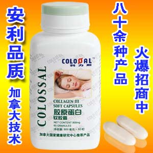 膠原蛋白軟膠囊—美白抗皺保濕去色斑