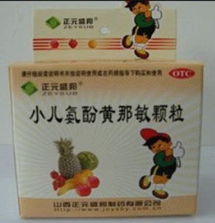 小兒氨酚黃那敏顆粒
