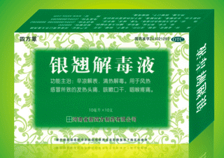 銀翹解毒液