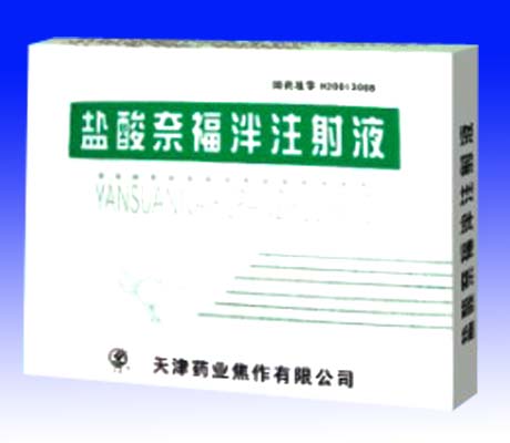 鹽酸奈福泮注射液
