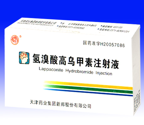 氫溴酸高烏甲素注射液