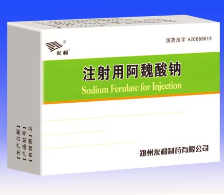 注射用阿魏酸鈉