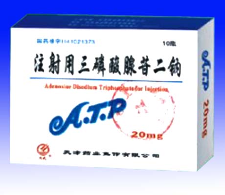 注射用三磷酸腺苷二鈉