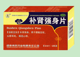 補腎強身片