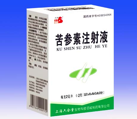 苦參素注射液