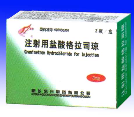 注射用鹽酸格拉司瓊