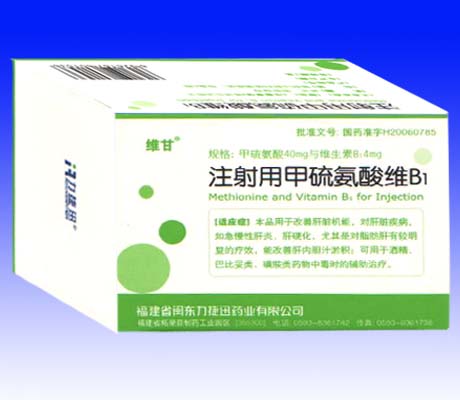 注射用甲硫氨酸維B1