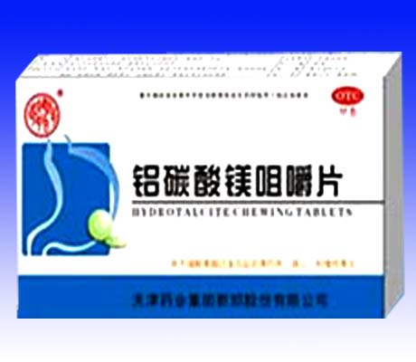 鋁碳酸鎂咀嚼片