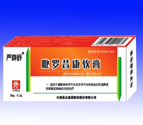吡羅昔康乳膏