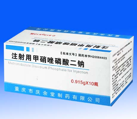 注射用甲硝唑磷酸二鈉