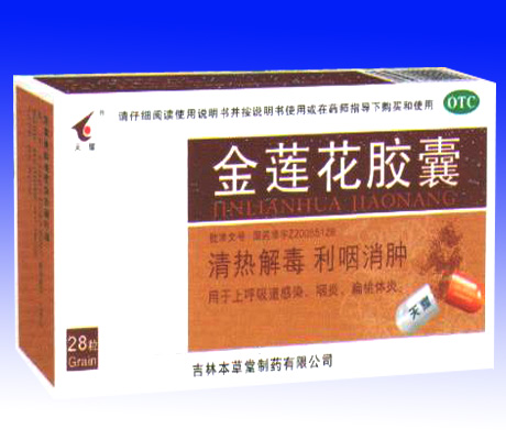 金蓮花膠囊