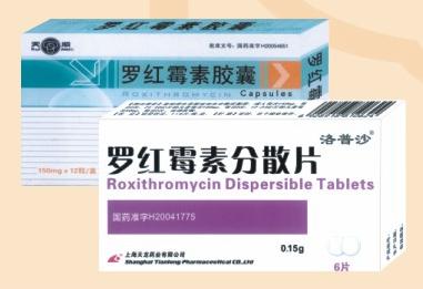 羅紅霉素分散片