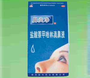 鹽酸萘甲唑林滴鼻液