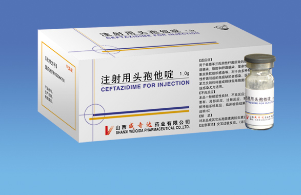 注射用頭孢他啶