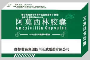 阿莫西林膠囊