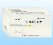 注射用炎琥寧