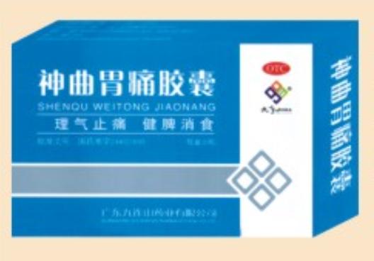 神曲胃痛膠囊