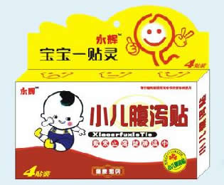 小兒腹瀉 貼