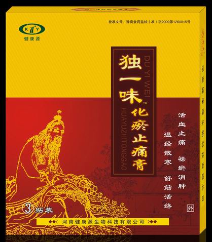 獨一味化瘀止痛膏