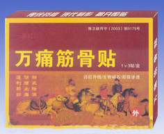 萬痛筋骨貼