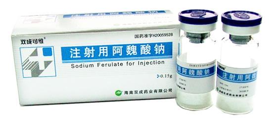 注射用阿魏酸鈉