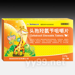 頭孢羥氨芐咀嚼片