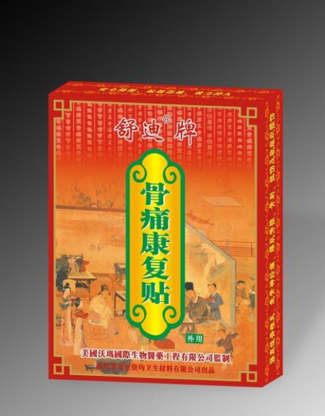 舒迪牌骨痛康復(fù)貼