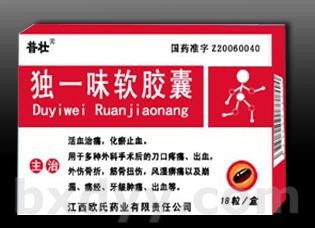 獨一味軟膠囊