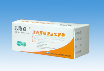 注射用腦蛋白水解物