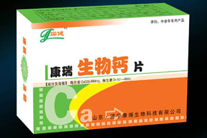 康瑞生物鈣片（孕婦、中老年）