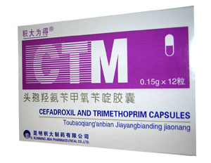頭孢羥氨芐甲氧芐啶膠囊