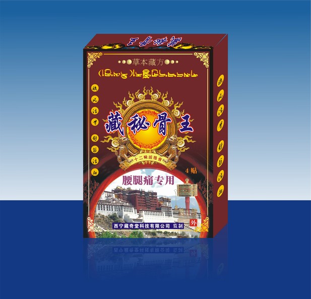 藏秘骨王十二味活絡(luò)膏(腰腿痛專用）