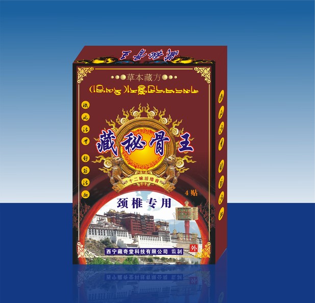 藏秘骨王十二味活絡(luò)膏（頸椎專用）