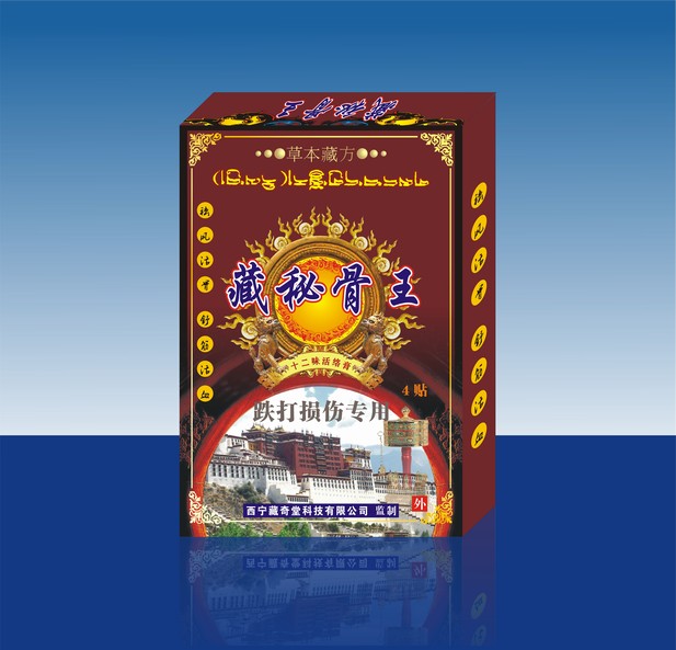 藏秘骨王十二味活絡膏（跌打損傷專用）