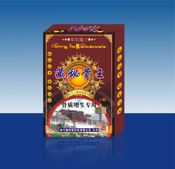 藏密骨王十二味活絡(luò)膏（骨質(zhì)增生專用）