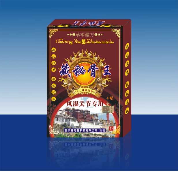 藏密骨王十二味活絡(luò)膏（風濕關(guān)節(jié)專用）