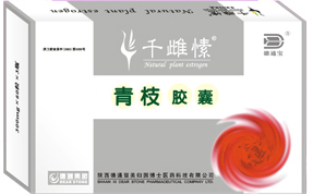 千雌愫青枝膠囊