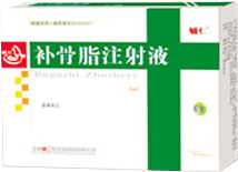 補(bǔ)骨脂注射液