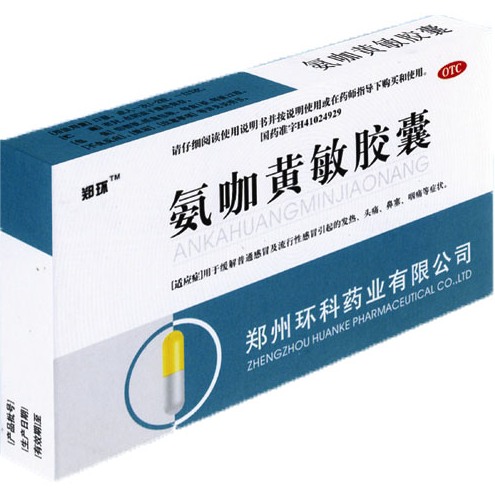 鄭環(huán)氨咖黃敏膠囊