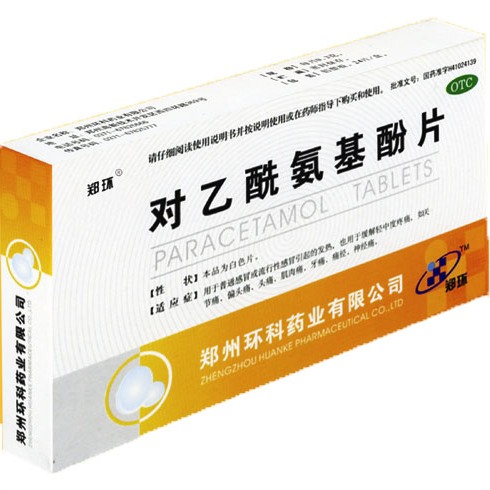 鄭環(huán)對乙酰氨基酚片