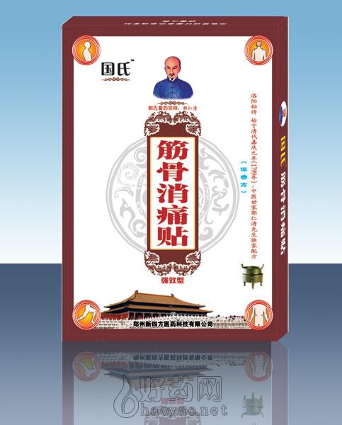 國氏筋骨消痛貼