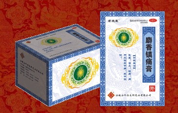 老太醫(yī)--麝香鎮(zhèn)痛膏
