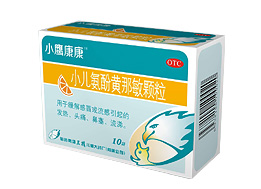 小兒氨酚黃那敏顆粒
