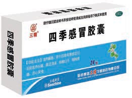 四季感冒膠囊
