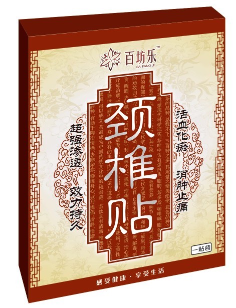 頸椎/頸椎貼/頸椎病/強效專用頸椎貼