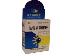 氯霉素滴眼液--邯鄲