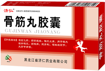 骨筋丸膠囊