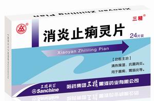 消炎止痢靈片
