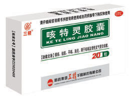 咳特靈膠囊